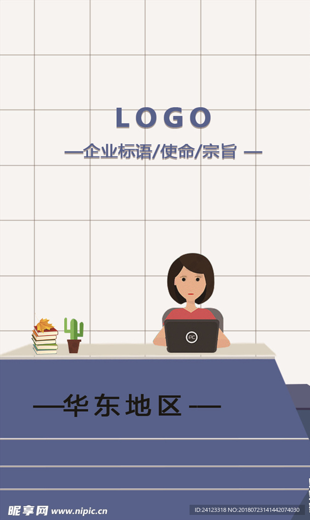 前台效果图