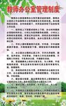 教师办公室管理制度