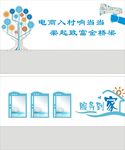 电商布展