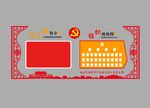 党支部简介 党支部组织机构