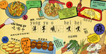 手绘现代洋芋川味火锅饭馆背景墙