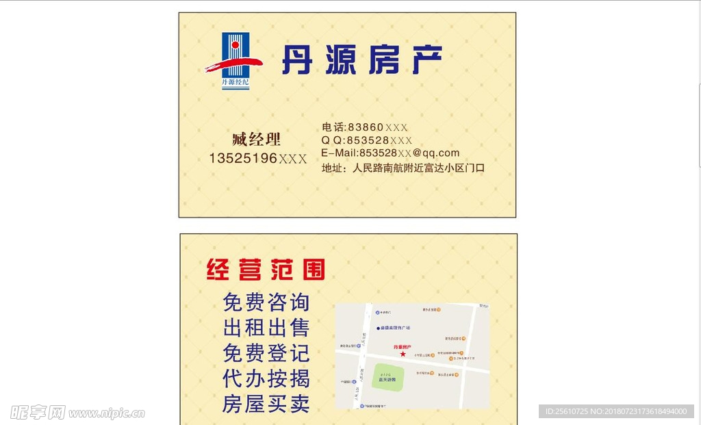 房产名片