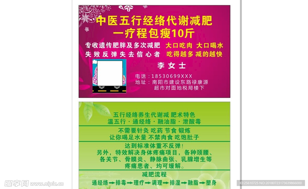 贵妃美容名片