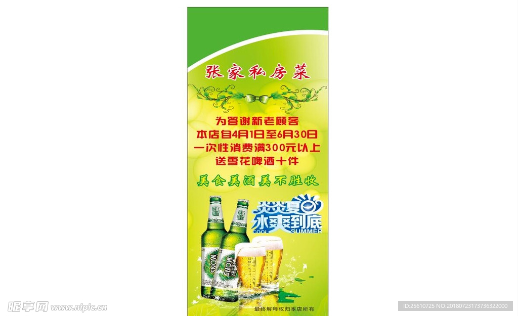 优惠展架