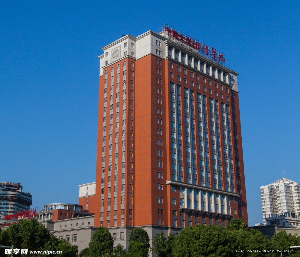 中南大学湘雅医院