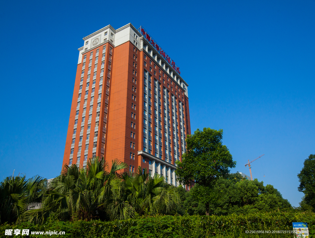 中南大学湘雅医院