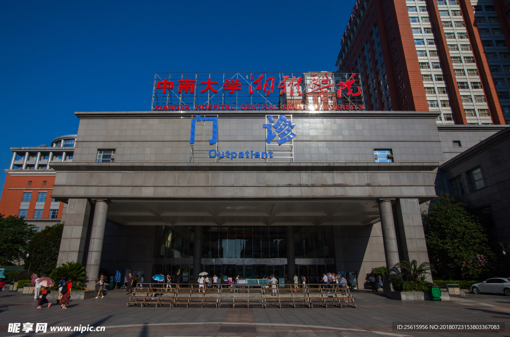 中南大学湘雅医院
