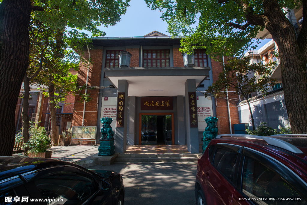湖南省展览馆