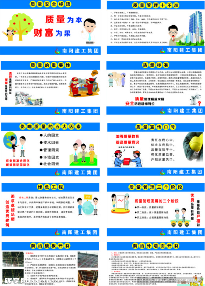 质量