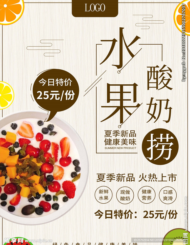 清新简约奶茶店促销海报