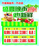 盛夏晚市也新鲜
