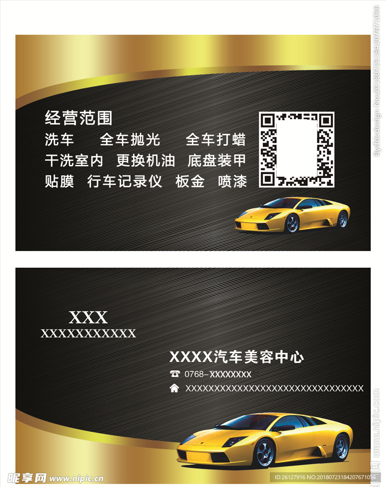 车名片