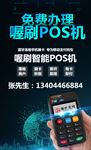 pos机