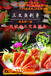 三文鱼寿司