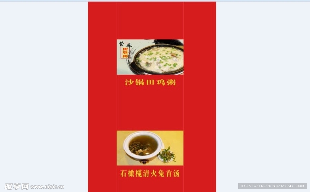 菜品展示