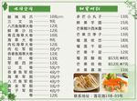 小吃饮品菜单