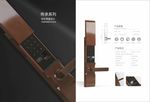 滑盖锁海报