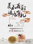 进店有礼海报
