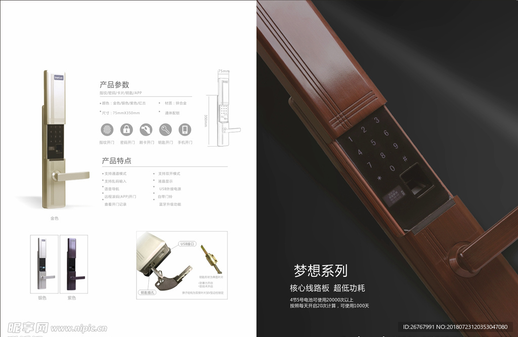 用卡锁海报