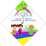 讲文明 树新风 保护未成年