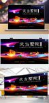 武当山景区房地产商业旅游海报