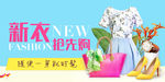 新品促销海报