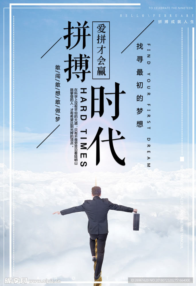 企业文化