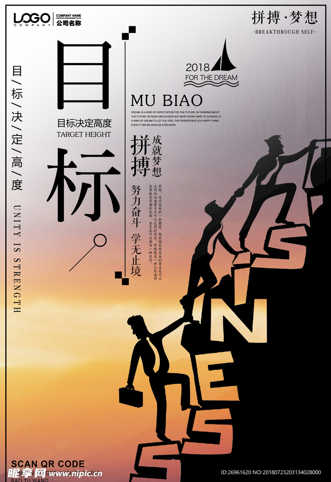 企业文化