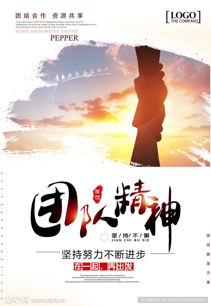 企业文化