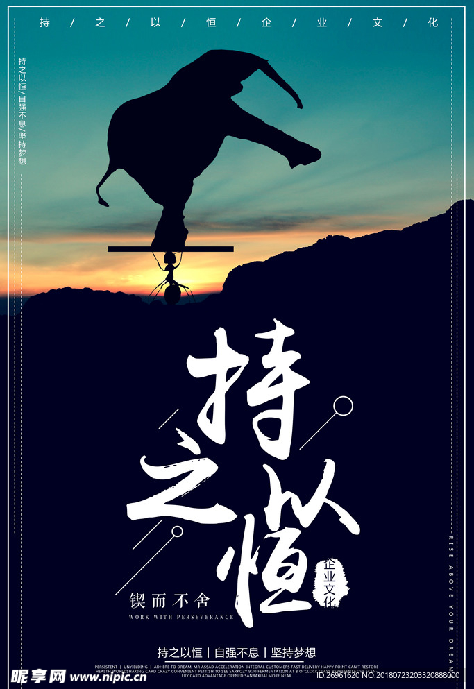 企业文化