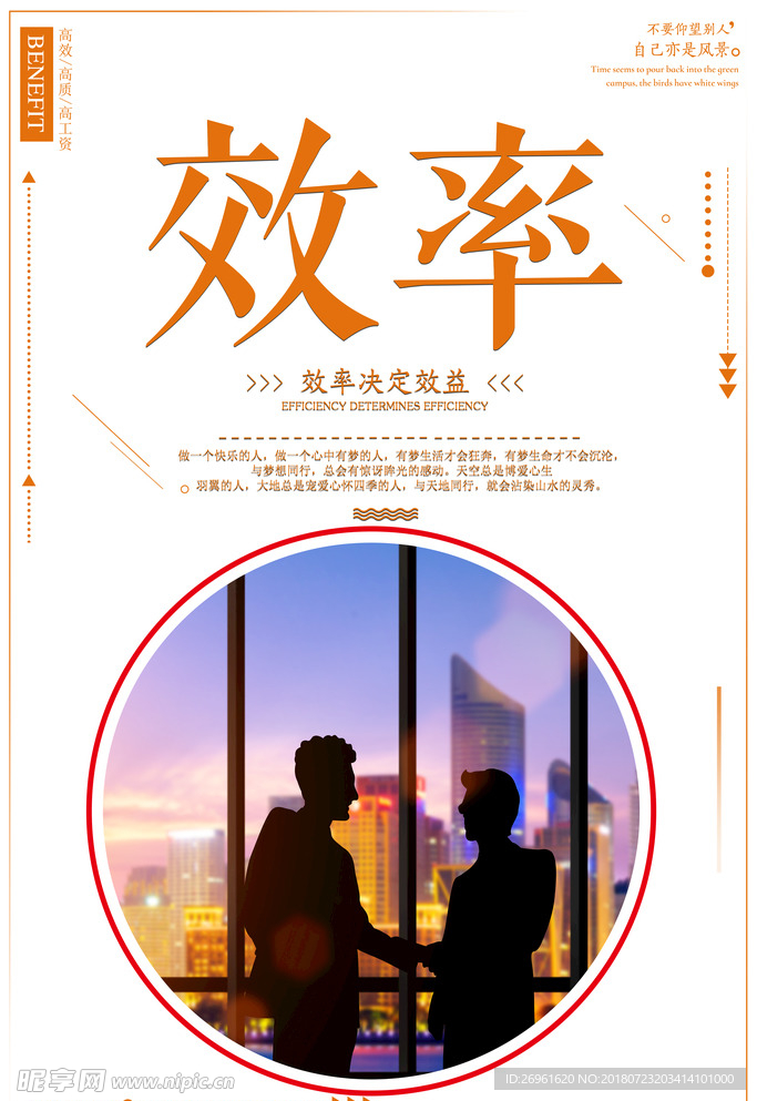 企业文化