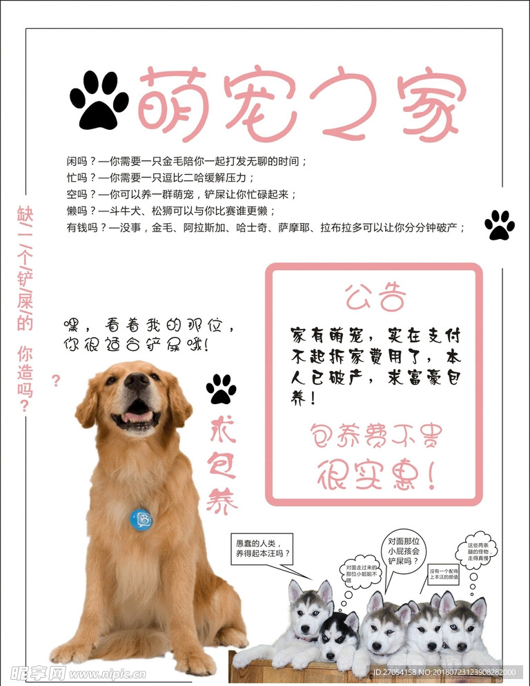 萌宠