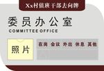 去向牌