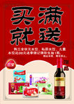 三全食品买满就送