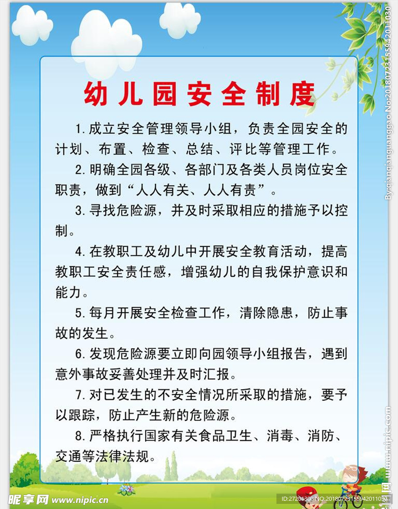 展板设计