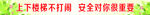 楼梯标语3