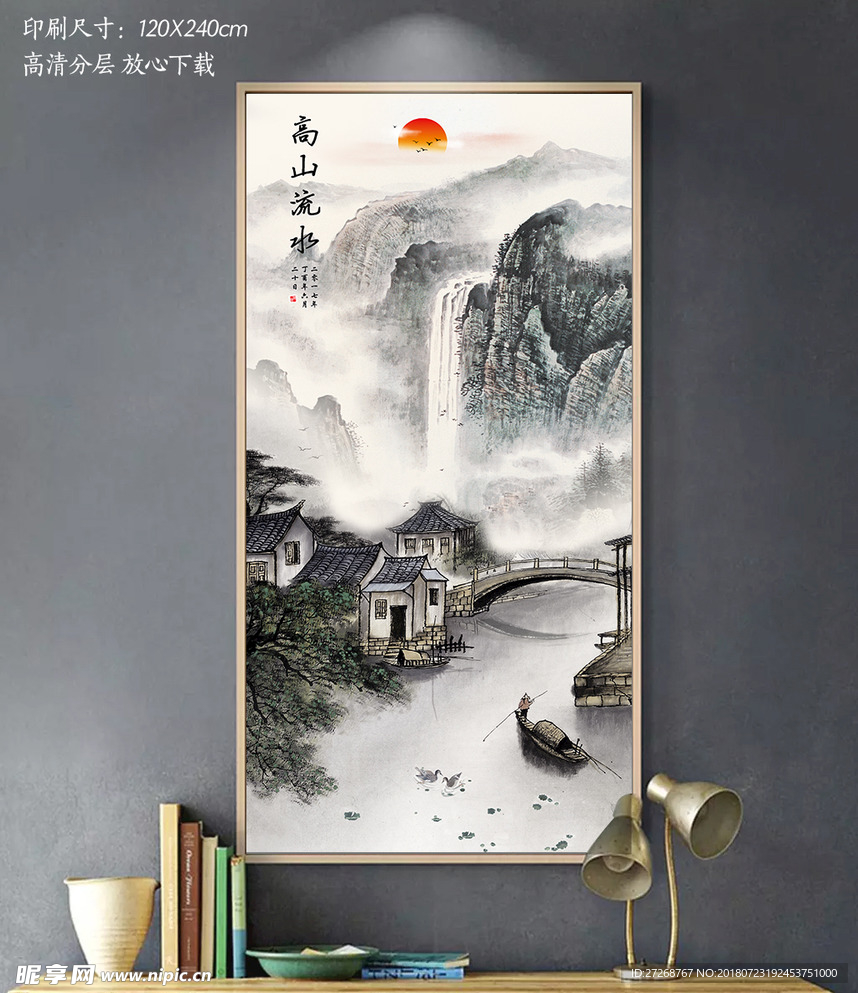 中式山水国画高山流水玄关装饰画