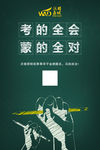 微信图片-高考