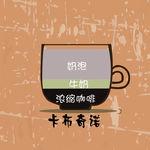 咖啡图解图片