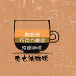 咖啡图解图片