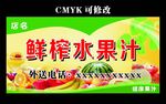 水果