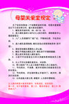 母婴关爱室