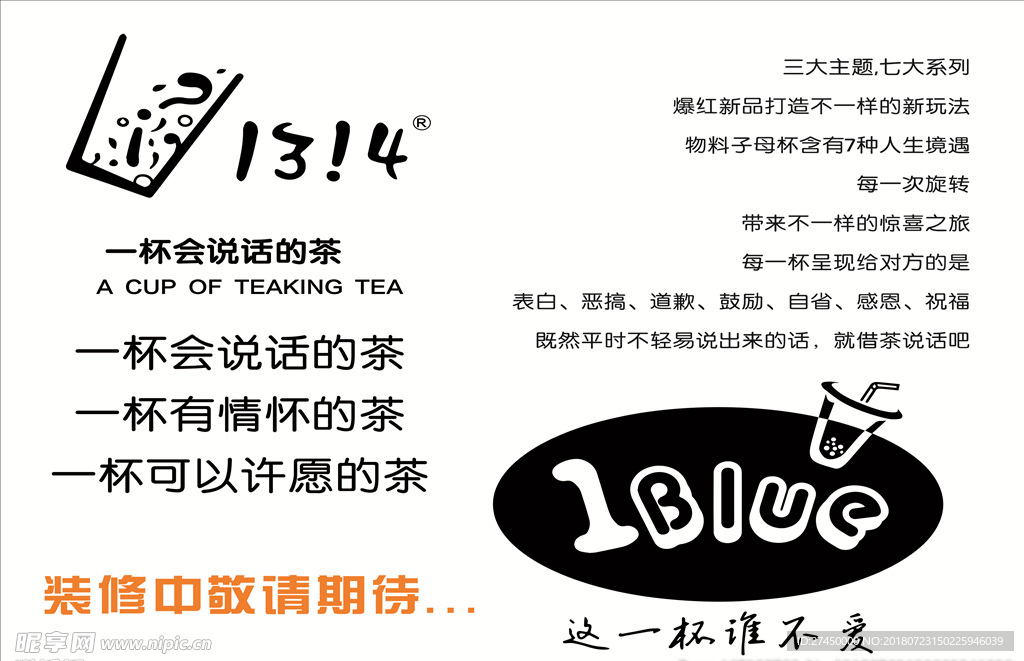 奶茶店正在装修