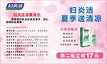 妇炎洁