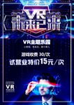 vr主题乐园