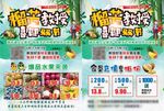 榴芒教授