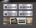 温馨提示牌