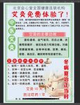 艾灸