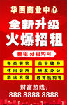 招租广告
