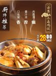 焖鸡饭水晶鸡饭